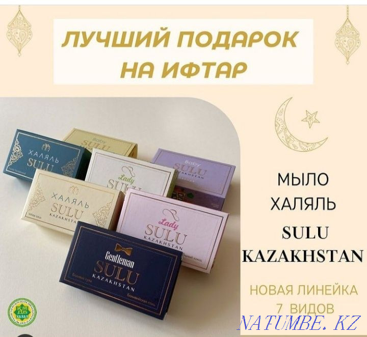 Кусковое твёрдое мыло от Фаберлик, корейское, японское, казахстанское Астана - изображение 1