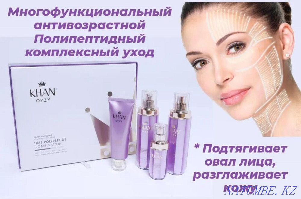 Косметический набор по уходу за лицом  - изображение 1
