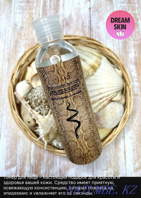 Тонер для лица Павлодар - изображение 1