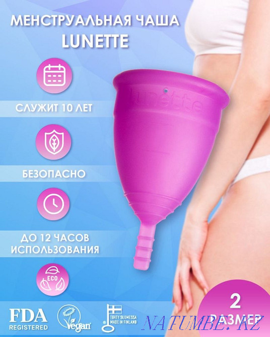 Менструальная чаша Lunette / средство интимной гигиены Алматы - изображение 2