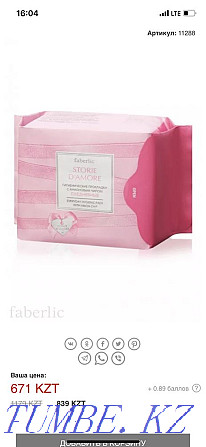 Panty liners, day and night panty liners Faberlic Kokshetau - photo 1