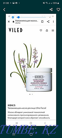 Увлажняющая маска для лица kiehl's Алматы - изображение 1