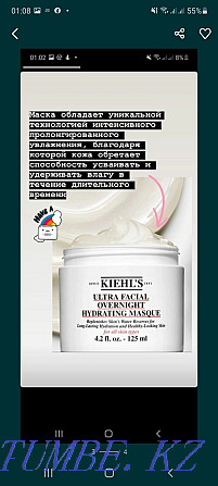 Увлажняющая маска для лица kiehl's Алматы - изображение 3