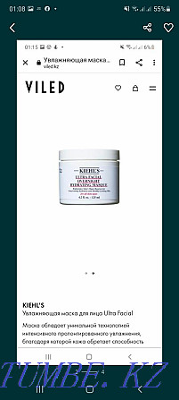Увлажняющая маска для лица kiehl's Алматы - изображение 2