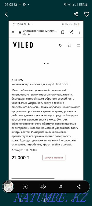 Kiehl's Moisturizing Facial Mask Almaty - photo 4