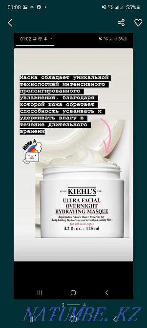 Kiehl's Moisturizing Facial Mask Almaty - photo 3