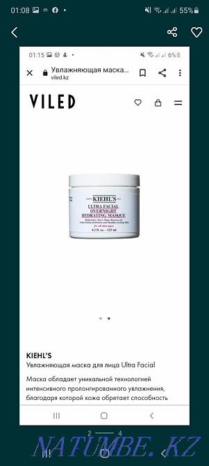 Kiehl's Moisturizing Facial Mask Almaty - photo 2