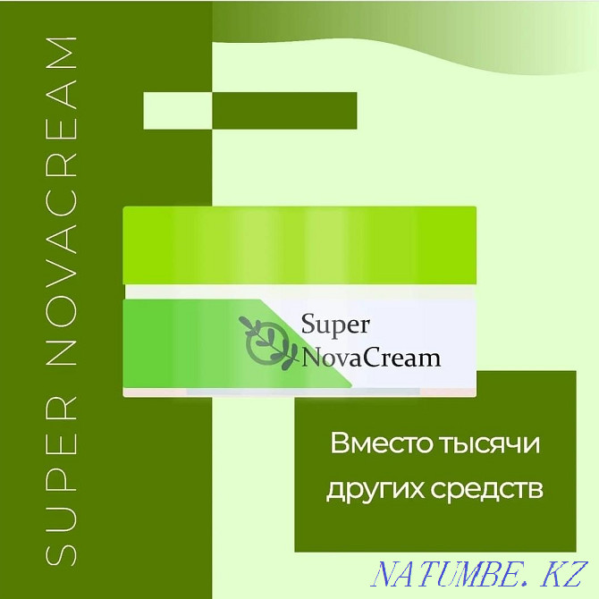 SuperNovaCream universal balm Almaty - photo 1