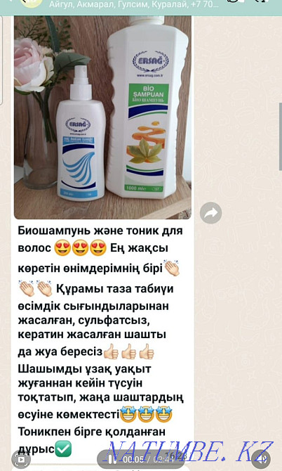 Био шампунь Эрсаг Против выпадения волос Алматы - изображение 5