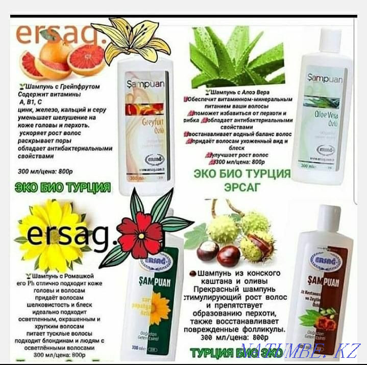 Био шампунь Эрсаг Против выпадения волос Алматы - изображение 6
