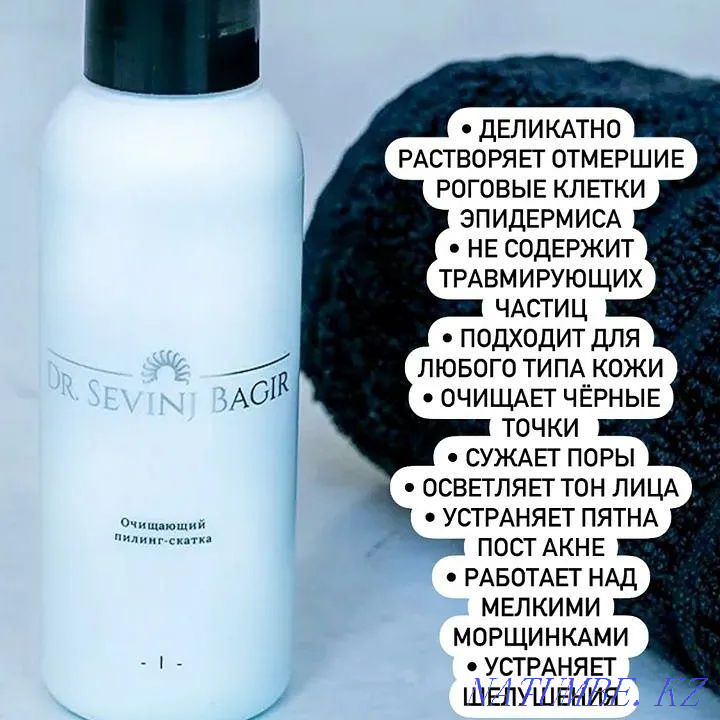 Лекарства для проблемной кожи Нурмухамеда Есентаева - изображение 2