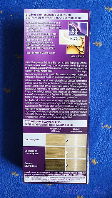 Шаш бояуы сатылады  Қостанай  - изображение 2