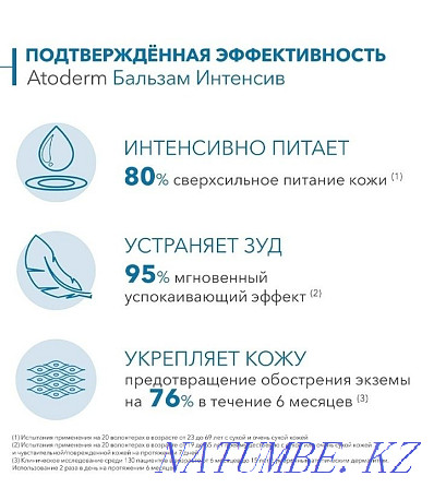 Биодерма. Атопиялық бальзам 500 мл  Қостанай  - изображение 2