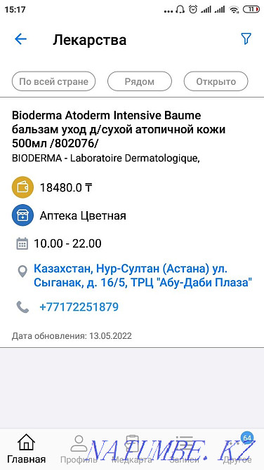 Bioderma. Atopic balm 500 ml Kostanay - photo 4
