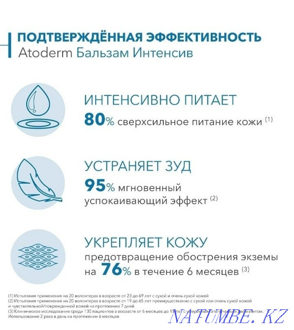 Bioderma. Atopic balm 500 ml Kostanay - photo 2