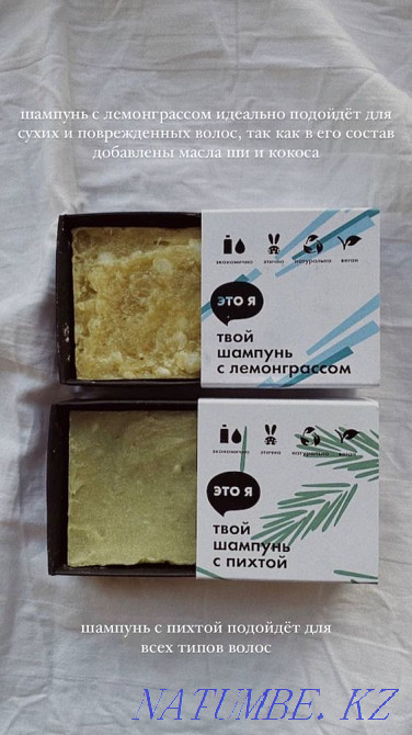 Shampoo and hair conditioner Kokshetau - photo 1