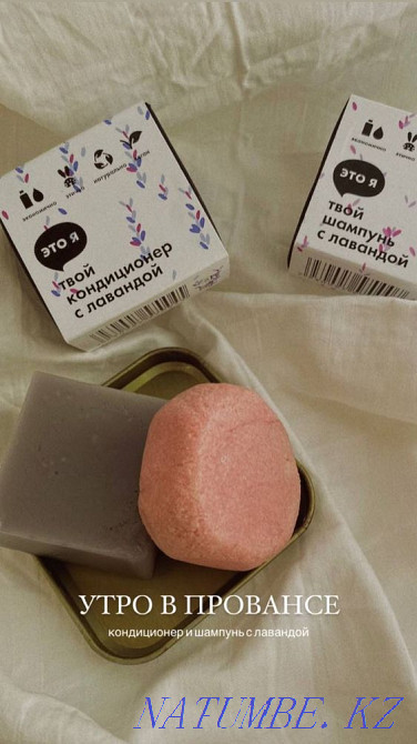 Shampoo and hair conditioner Kokshetau - photo 2