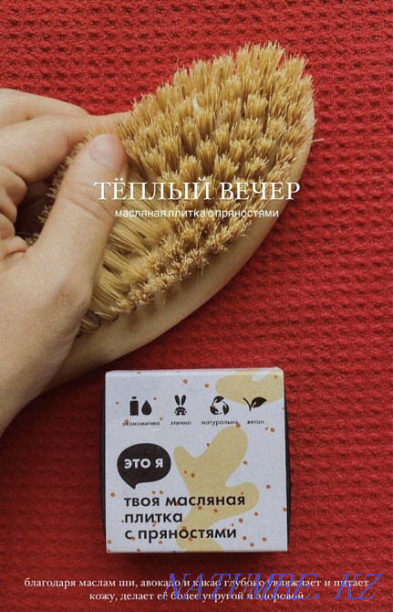 Крем для тела - масляная плитка + дезодорант Кокшетау - изображение 3