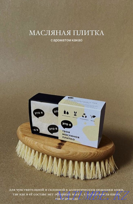 Крем для тела - масляная плитка + дезодорант Кокшетау - изображение 1