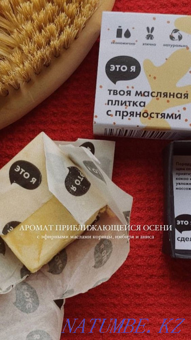 Крем для тела - масляная плитка + дезодорант Кокшетау - изображение 4