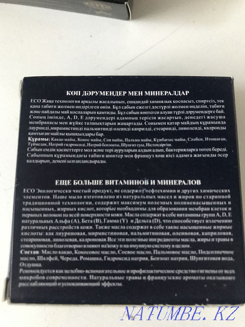 шунгит сабын сатамын  отбасы  - изображение 3