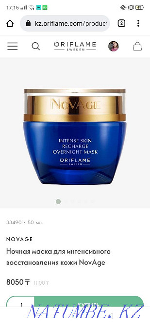 Продам восстановливающую ночную маску Костанай - изображение 3