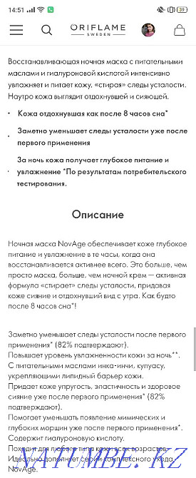 Продам восстановливающую ночную маску Костанай - изображение 2
