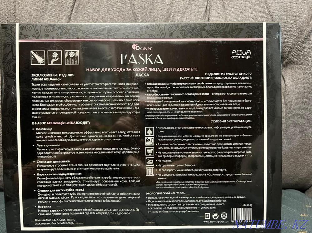 Greenway laska face kit Kokshetau - photo 2