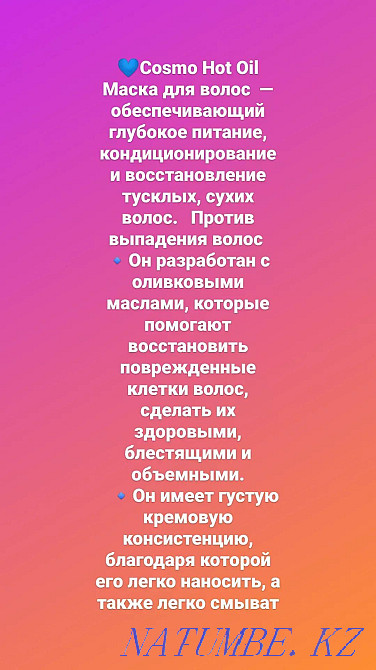 Шаштың түсуіне қарсы және шаш өсуіне әсер ететін тиімді шаш маскасы  отбасы  - изображение 2