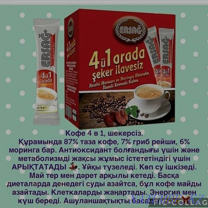 Cosmetics, Shampoos Ersag, coffee for weight loss Almaty - photo 4