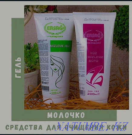 Cosmetics, Shampoos Ersag, coffee for weight loss Almaty - photo 7