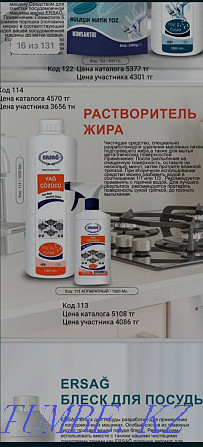 Cosmetics, Shampoos Ersag, coffee for weight loss Almaty - photo 2