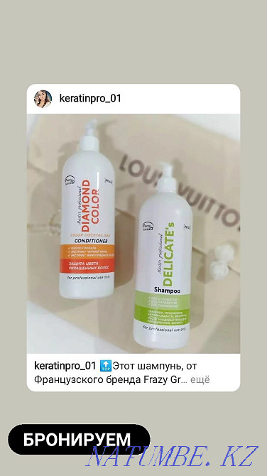 Sulfate-free Shampoo France volume 1 liter Astana - photo 2