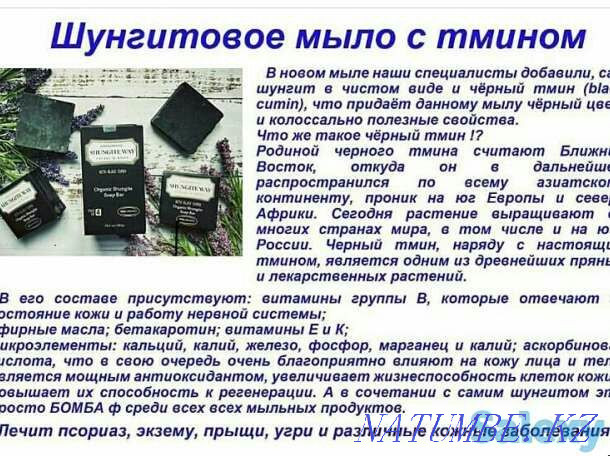 Shungite soap with cumin Aqtau - photo 3