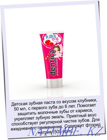 Toothpaste Dentica made in Poland, for children and adults.. Almaty - photo 3