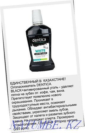 Toothpaste Dentica made in Poland, for children and adults.. Almaty - photo 8