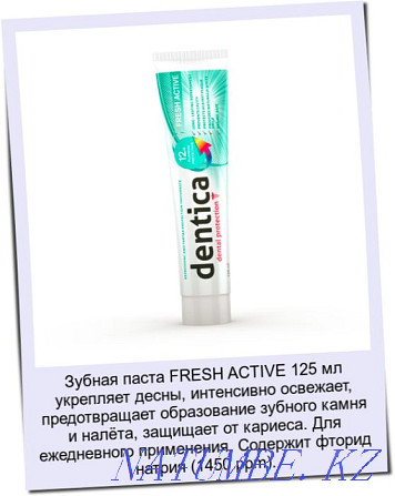 Toothpaste Dentica made in Poland, for children and adults.. Almaty - photo 2