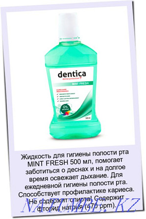 Toothpaste Dentica made in Poland, for children and adults.. Almaty - photo 5