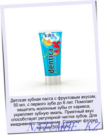 Toothpaste Dentica made in Poland, for children and adults.. Almaty - photo 4