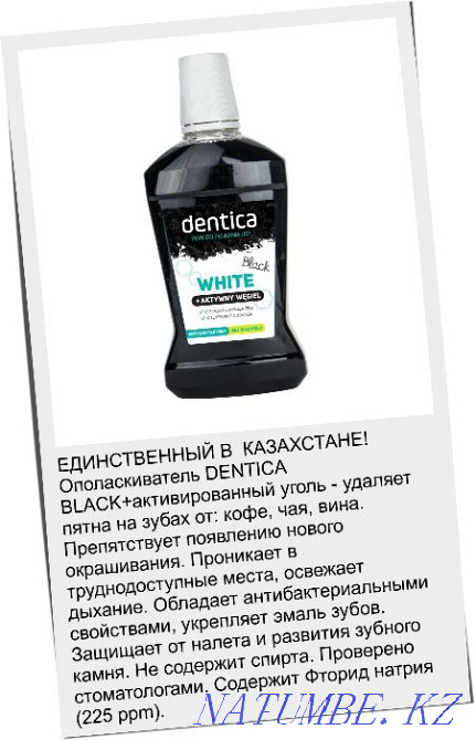 Зубная паста Dentica производства Польша, для детей и взрослых.. Алматы - изображение 8