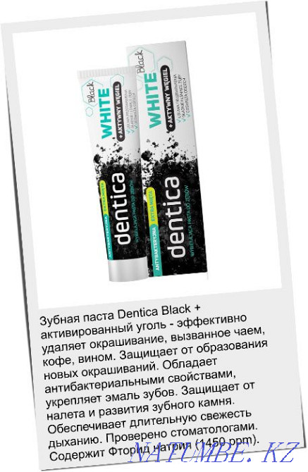 Зубная паста Dentica производства Польша, для детей и взрослых.. Алматы - изображение 7