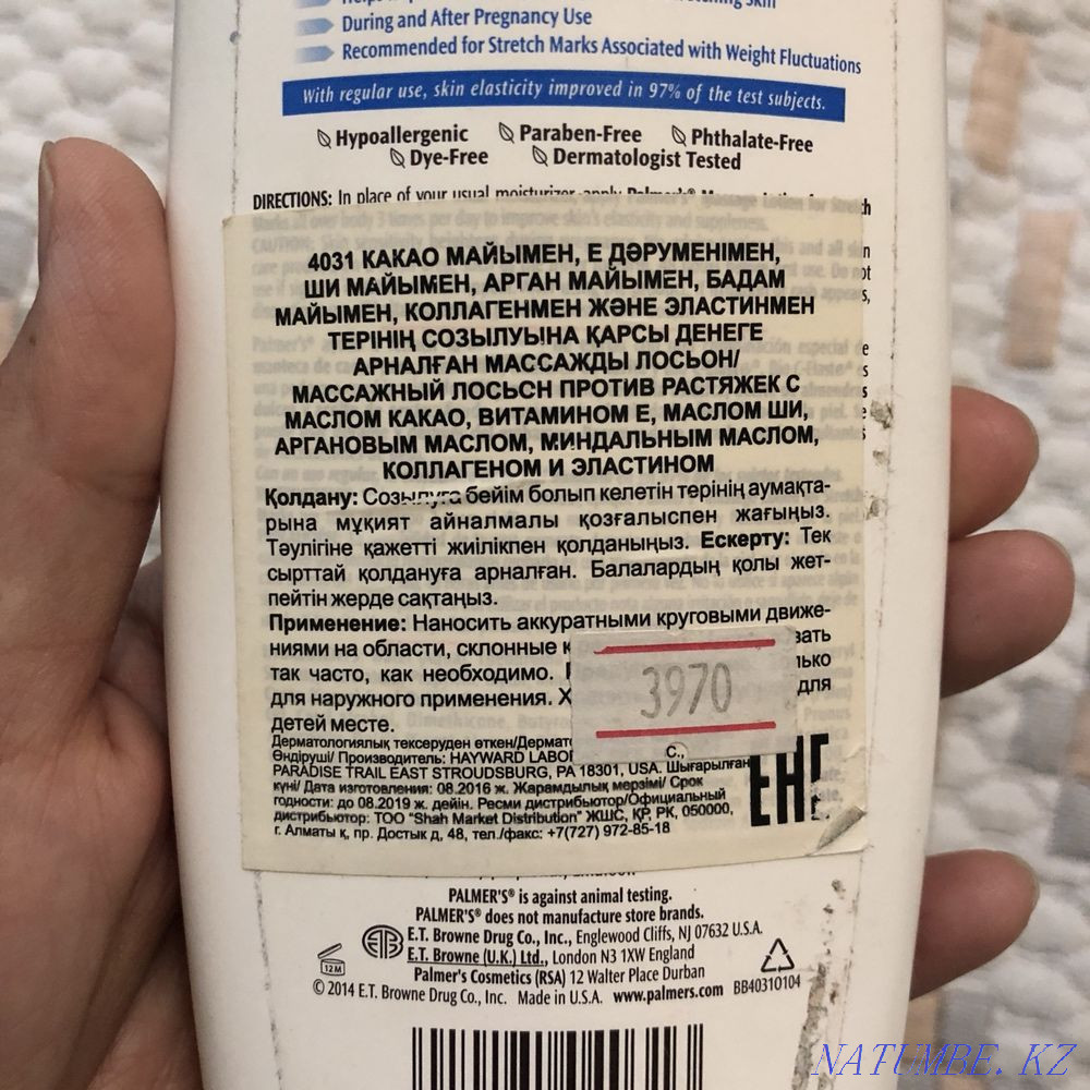 Лосьон Palmers от растяжек для беременных Астана - изображение 2