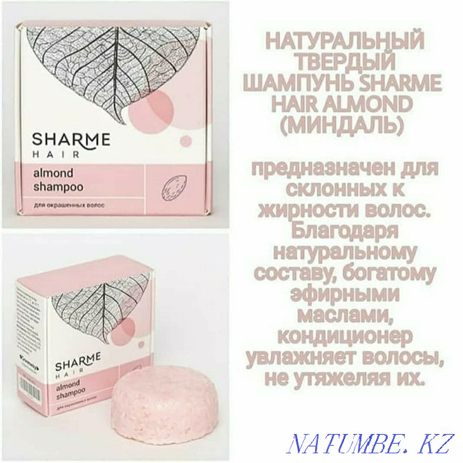 Shampoo from Greenway, ideal for a gift Kostanay - photo 7