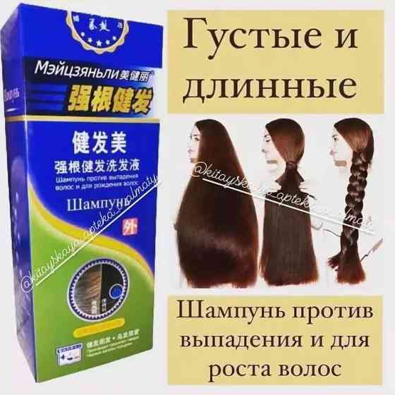 Шампунь при выпадении волос большой Almaty