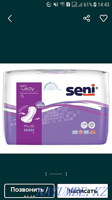 Seni lady urological pads. Karagandy - photo 1