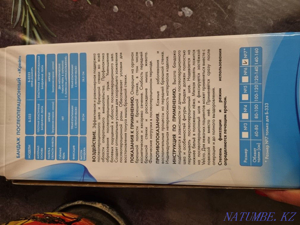 Postoperative bandage Almaty - photo 1