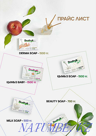 Medical soap from saumal (mare's milk) gift box Astana - photo 1