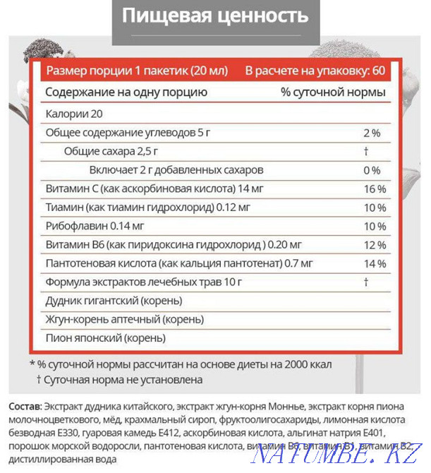 Chemohim Original Korea Atomy Shymkent - photo 7