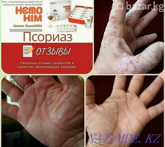 Chemohim Original Korea Atomy Shymkent - photo 6