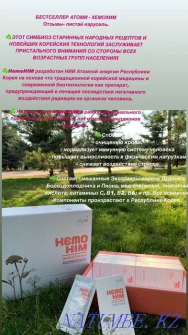 Chemohim Original Korea Atomy Shymkent - photo 5